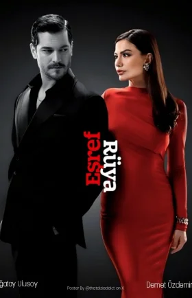 Мечта Эшрефа 2 сезон 1-24, 25, 26 серия турецкий сериал на русском озвучке смотреть онлайн все серии